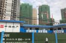 重庆市紫御江山C4组团（中海地产(重庆)有限公司）现场图片