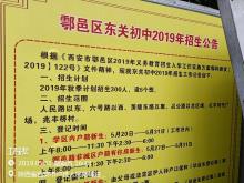 西安市户县东关初级中学项目（陕西西安市）现场图片