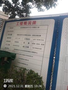 广东珠海市高新区前环片区小学工程现场图片