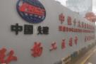 广东深圳市16号线共建管廊（综合井10-综合井17）工程现场图片