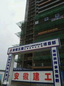 安徽惠而浦（中国）股份有限公司合肥市工业园一期工程现场图片