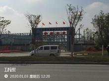 广州宝能汽车有限公司新能源汽车产业园建设项目（广东广州市）现场图片