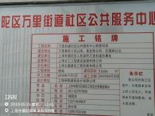 上海市普陀区万里街道社区公共服务中心项目（上海市普陀区人民政府万里街道办事处）现场图片