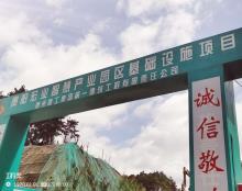 贵州贵阳市宏业智慧产业园区基础设施项目现场图片