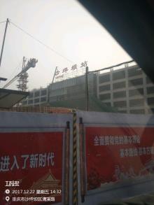 重庆市沙坪坝铁路枢纽综合改造（原名：沙坪坝火车站加盖子工程）现场图片