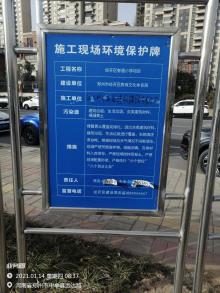 河南郑州市经济技术开发区智通小学工程现场图片