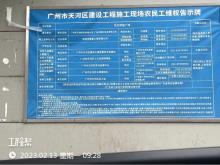 广东广州市东方财智广场项目现场图片