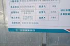 北京市海淀区上庄消防站建设工程现场图片