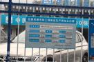 重庆市南岸区杨家山片区商住项目2号地块A区工程现场图片