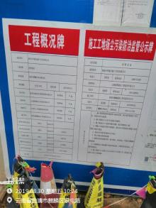 瑞丽市职业中学建设工程（云南瑞丽市）现场图片