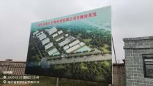 湖北易普乐生物科技有限公司三氯化磷迁建和农药、中间体及制剂整合项目（湖北孝感市）现场图片