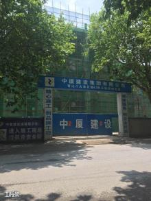 武汉市青山八大家花园工程（武汉市都市产业投资发展有限责任公司）现场图片