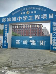 湖南长沙市开福区陈家渡中学工程（长沙开福城市建设投资有限公司）现场图片