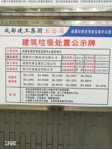 成都市教育事业发展中心（成都市兴教投资发展有限公司）现场图片