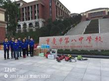 重庆市第八中学校整体迁建工程（重庆市空港新城建设投资（集团）有限公司）现场图片