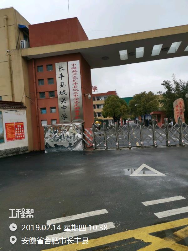 安徽合肥市长丰县城关中学改扩建中职学校学生公寓及教育系统其它建设