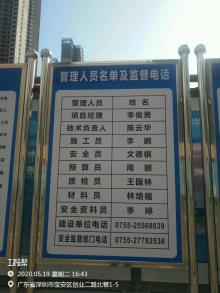 广东深圳市宝安区宝城25区及新安25区城市更新项目一期B项目现场图片