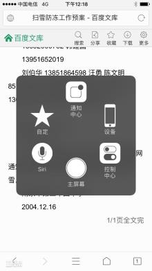 南京市秦淮区石杨路初中,小学工程项目（秦淮区教育局）现场图片