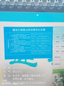 湖南世界计算·长沙智谷项目现场图片