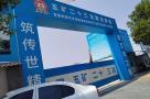 湖南湘江智能科技创新中心有限公司智能网联汽车检验检测总部及产业孵化基地项目（湖南长沙市）现场图片