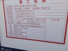 上海市闵行区实朴上海总部及创新中心建设项目现场图片