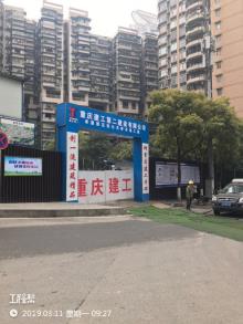 重庆市渝中区棉花街公共停车场项目现场图片