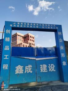 福州高级中学体艺馆、校门建设工程（福建福州市）现场图片