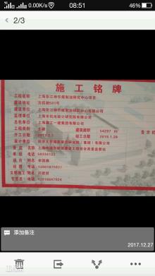 上海市张江神华煤制油研究中心工程（神华煤制油研究中心有限公司）现场图片