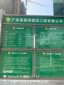 广东深圳市蓝湾商务中心项目现场图片