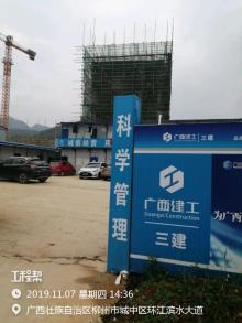 广西柳州市阳和工业新区六座中心校改扩建项目现场图片