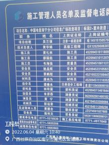 中国移动通信集团广西有限公司枢纽楼装修改造工程（广西南宁市）现场图片