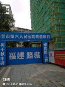 东莞市第六人民医院改造项目（广东东莞市）现场图片