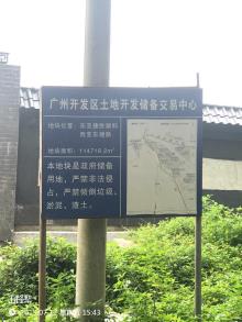 广州润霖医药科技有限公司医药创新产业园建设项目（广东广州市）现场图片