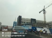 中昊光明化工研究设计院公司大连市研发产业基地工程现场图片