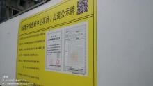 广东深圳市深港科技创新合作区深方园区首批项目（深港科创综合服务中心）项目现场图片