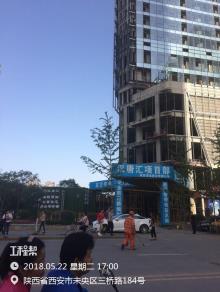 西安枫桥房地产开发有限公司中建MAX办公楼项目（陕西西安市）现场图片