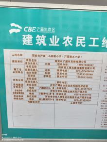 陕西西安市浐灞一小创新小学（浐灞第九小学）项目现场图片