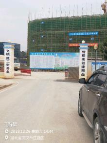 湖北武汉市烽火通信研发中心（二期）项目现场图片