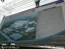 河南城市发展投资有限公司汝南县生活垃圾焚烧发电项目（河南驻马店市）现场图片