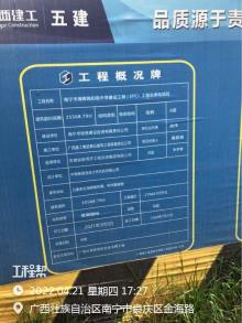 广西南宁市海晖路初级中学工程现场图片