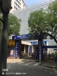 北京市西城区中核宾馆安全改造工程现场图片