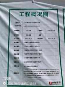 广东珠海市香洲创港智慧产业园、香洲科技创新中心（五期）现场图片