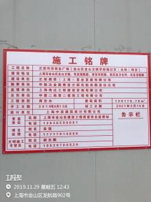 上海市金山区正荣河滨商业广场（6#楼—15#楼、17#楼—18#楼）现场图片
