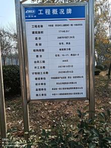 山东青岛市中铁建·青岛WELL健康城1.1期项目现场图片