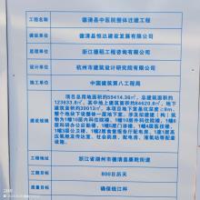 德清县中医院整体迁建工程现场图片
