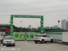 广东广州市合鸿达大厦工程现场图片