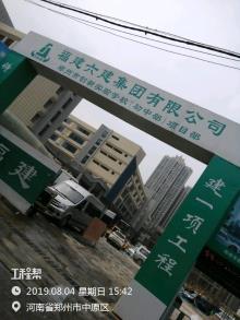 河南郑州市创新实验学校（初中部）建设现场图片