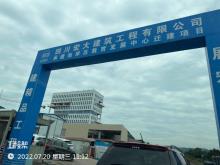重庆市南岸区教师进修学院教育发展中心（暂定名）迁建工程现场图片