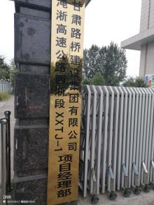 河南南阳市渑池至淅川高速公路西峡至淅川段XXTJ-1标现场图片