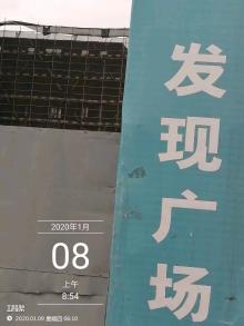 广州市奥耀企业管理咨询有限公司发现广场商业综合楼项目（广东广州市）现场图片